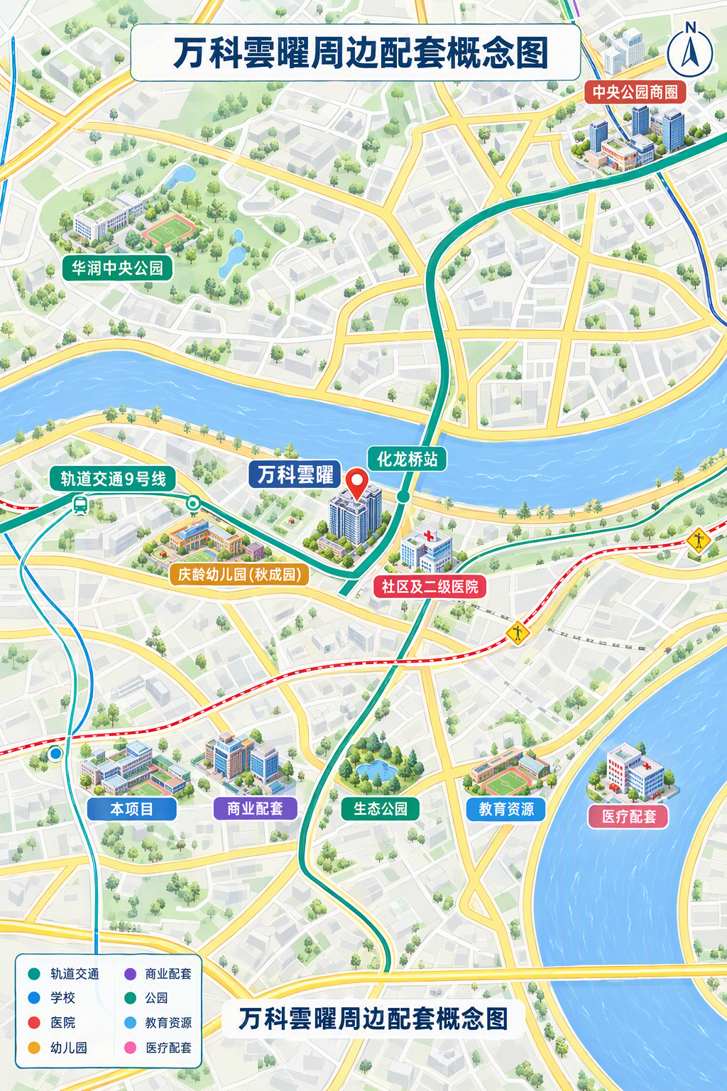 万科雲曜周边配套概念图