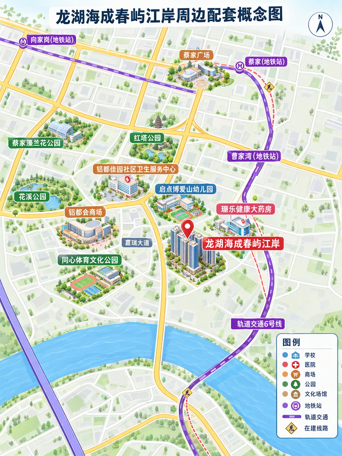 龙湖海成春屿江岸周边配套概念图