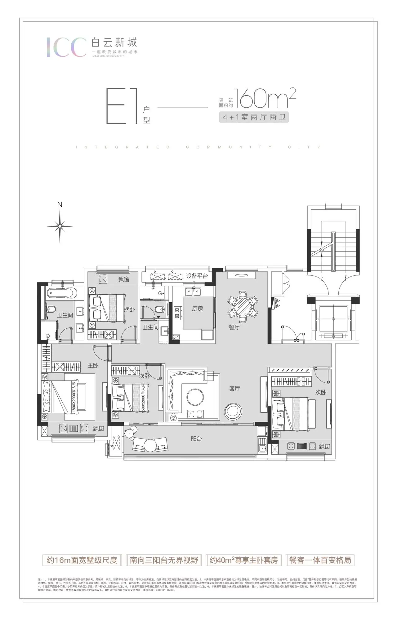 160-4-2-2户型图