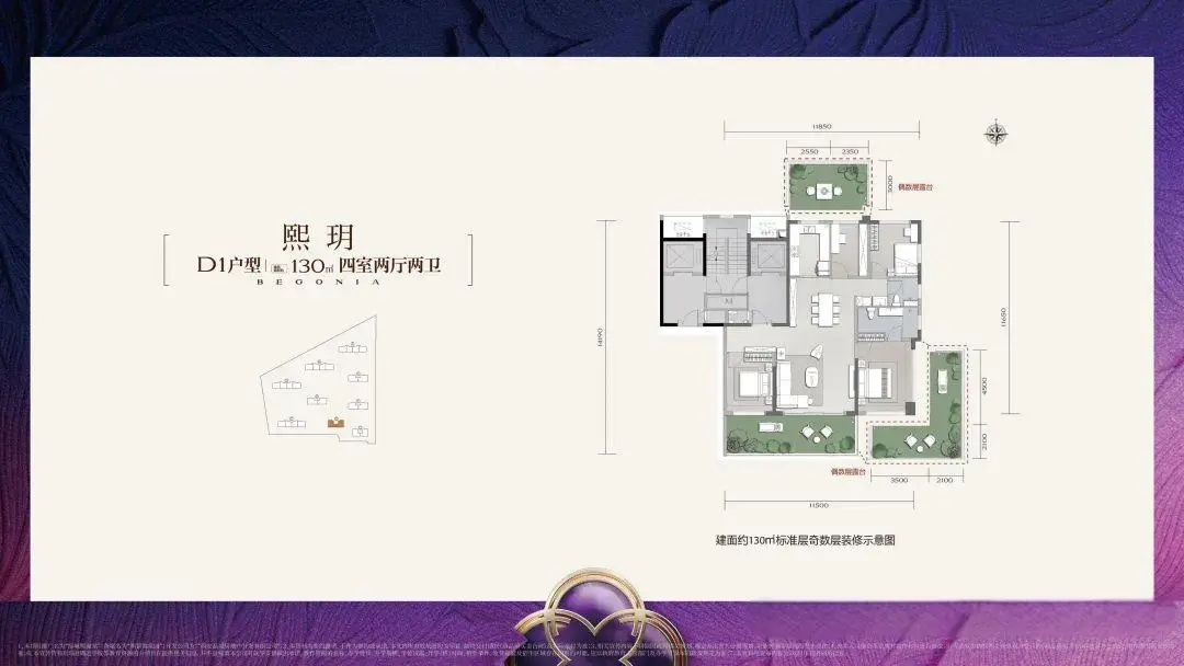 130㎡四室户型图