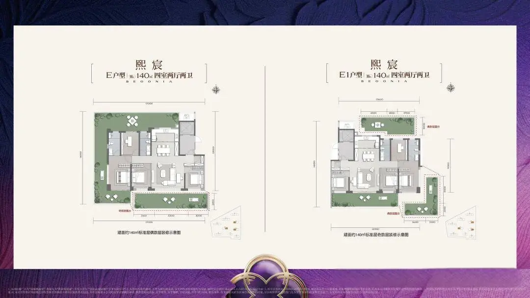 140㎡四室户型图