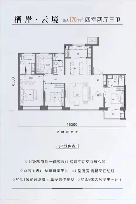 房型图