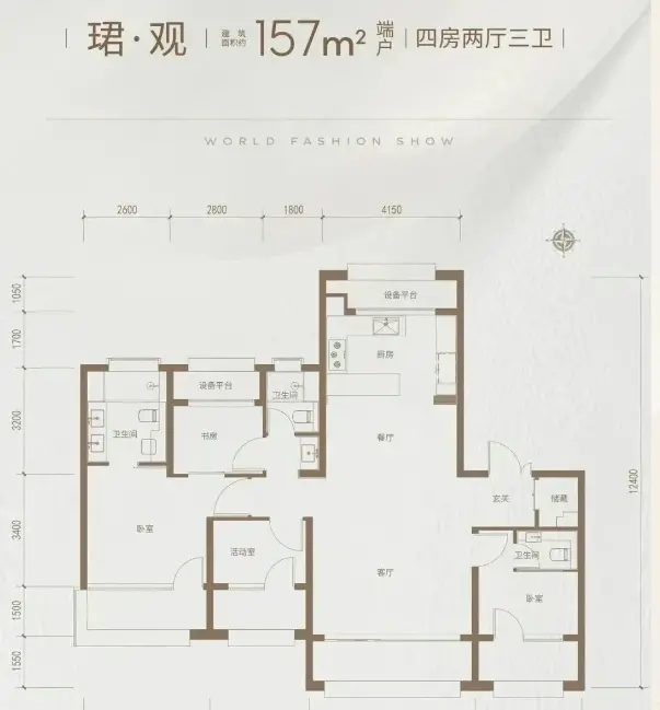 保利朝观天珺157㎡房型图