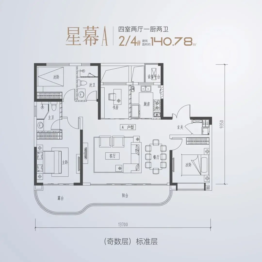房型图