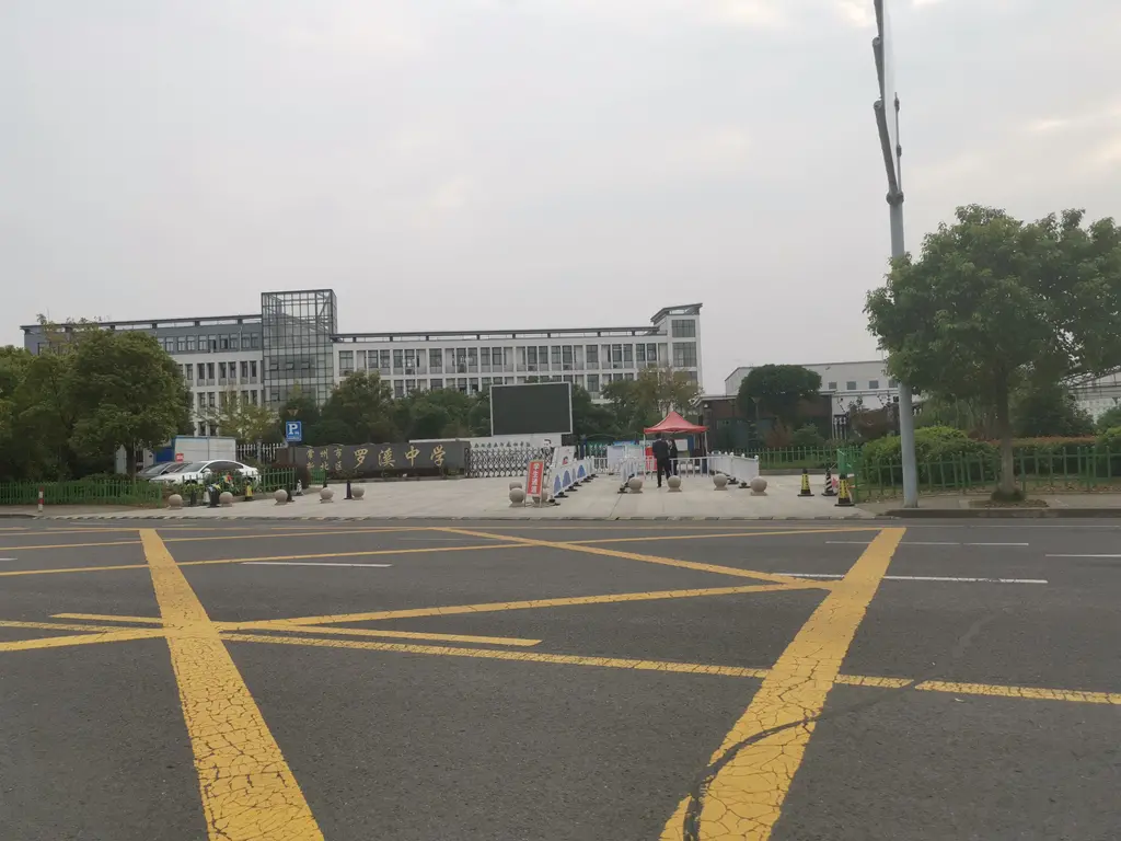 罗溪中学