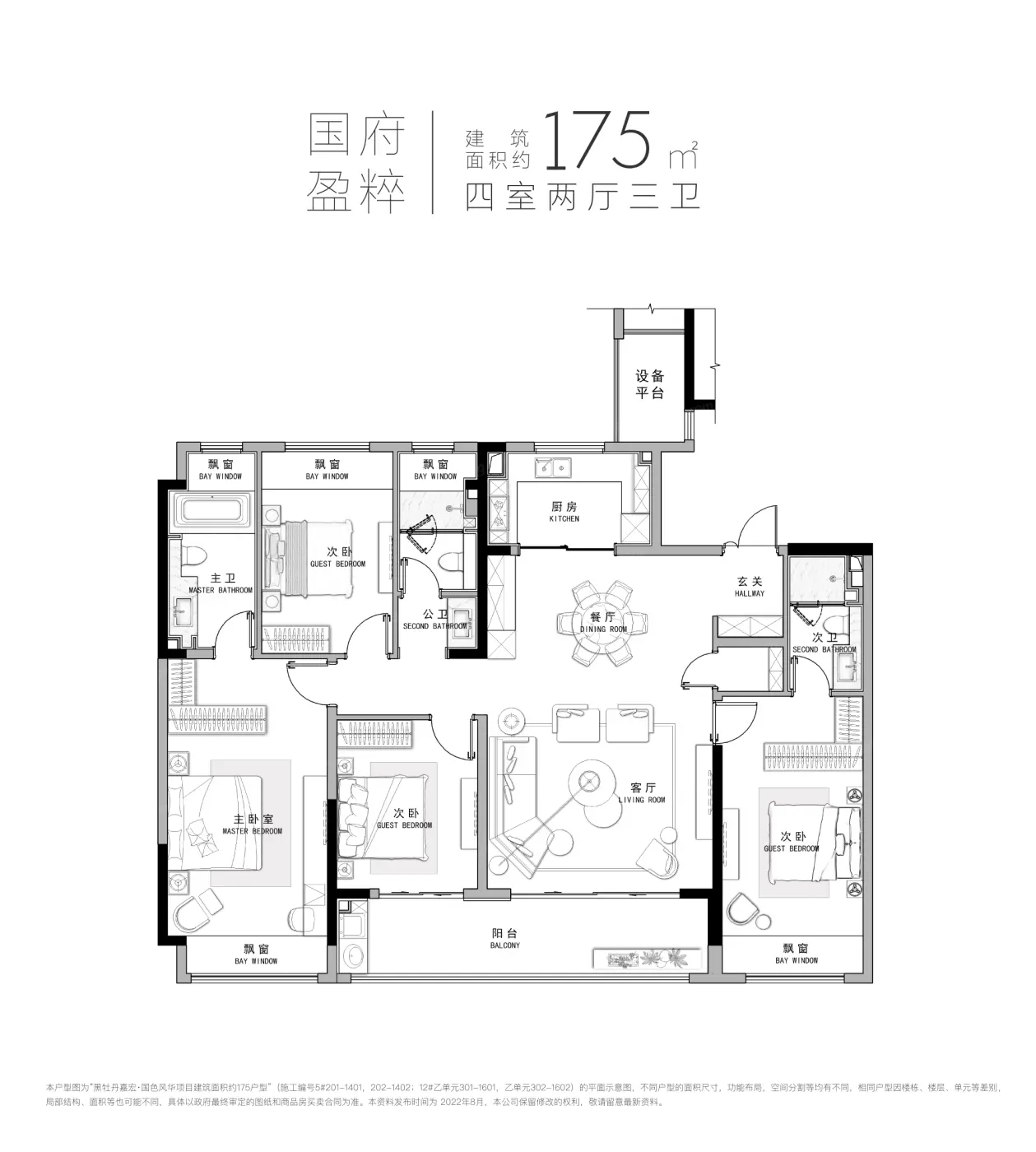 175平米户型图