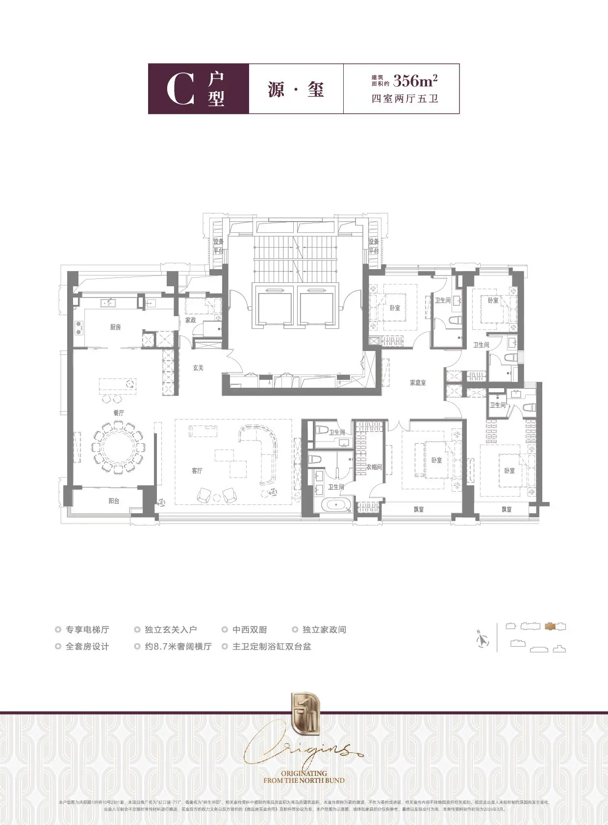 113㎡户型图