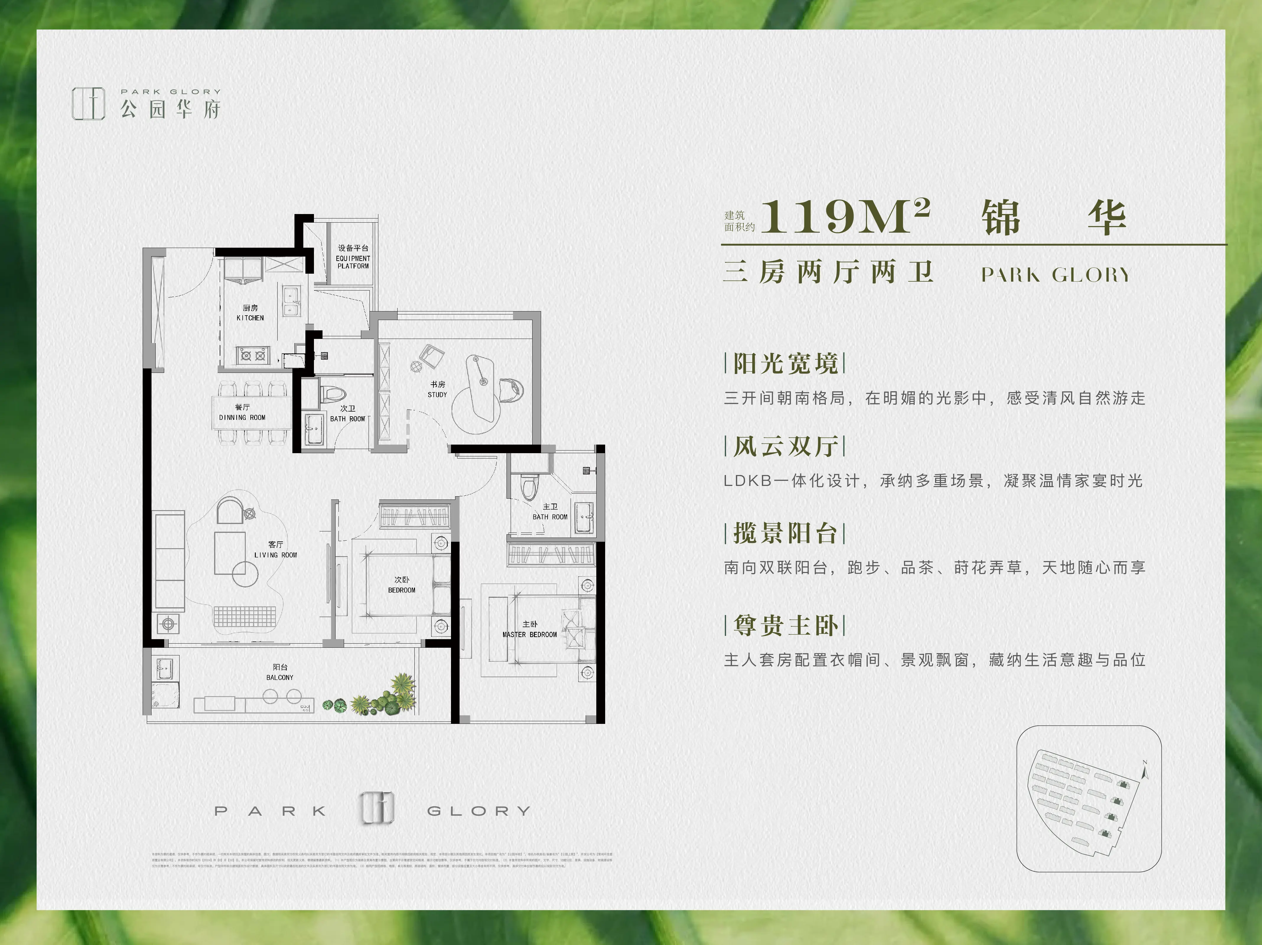 119-3-2-2房型图