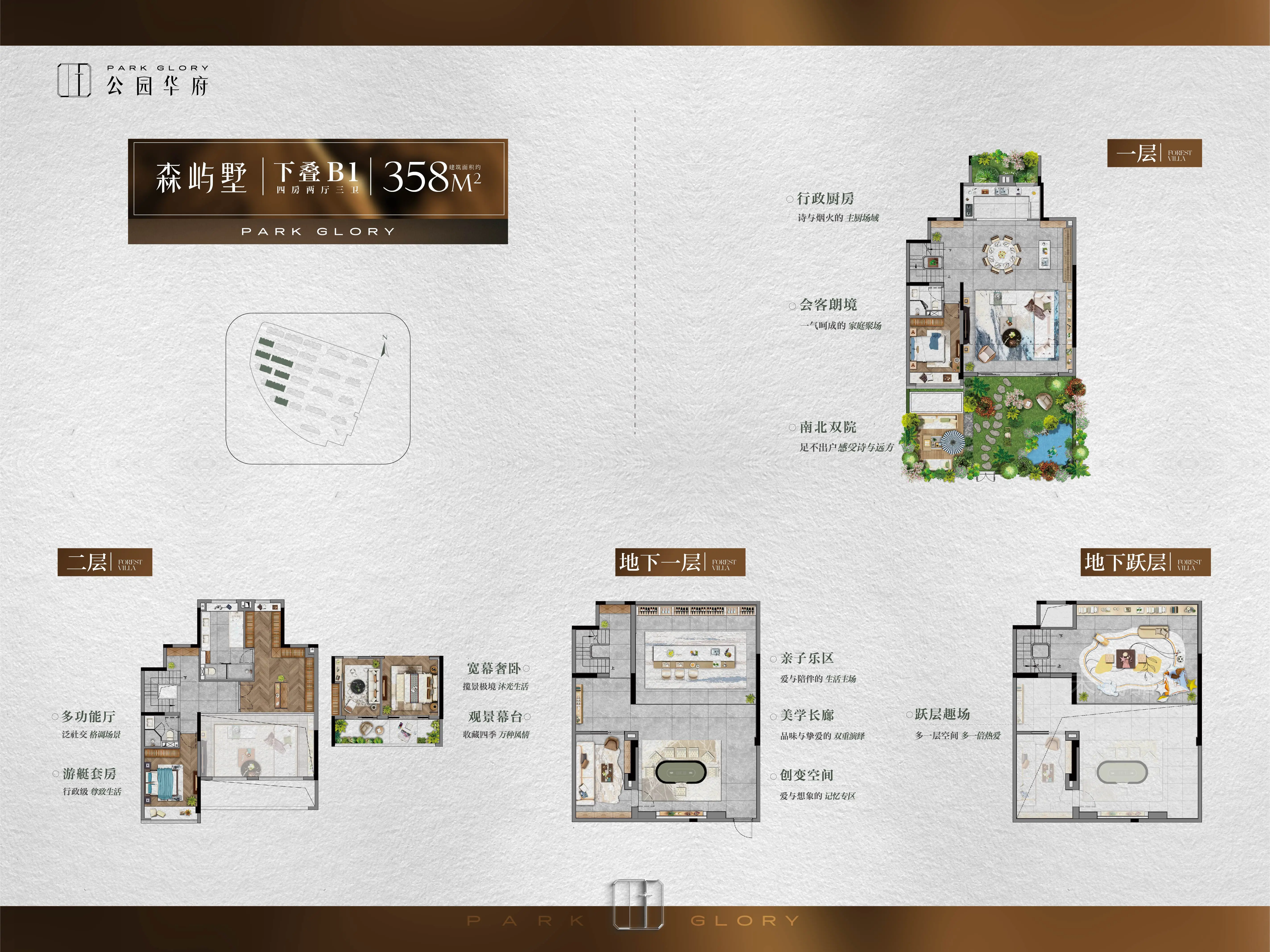 大叠下358㎡房型图