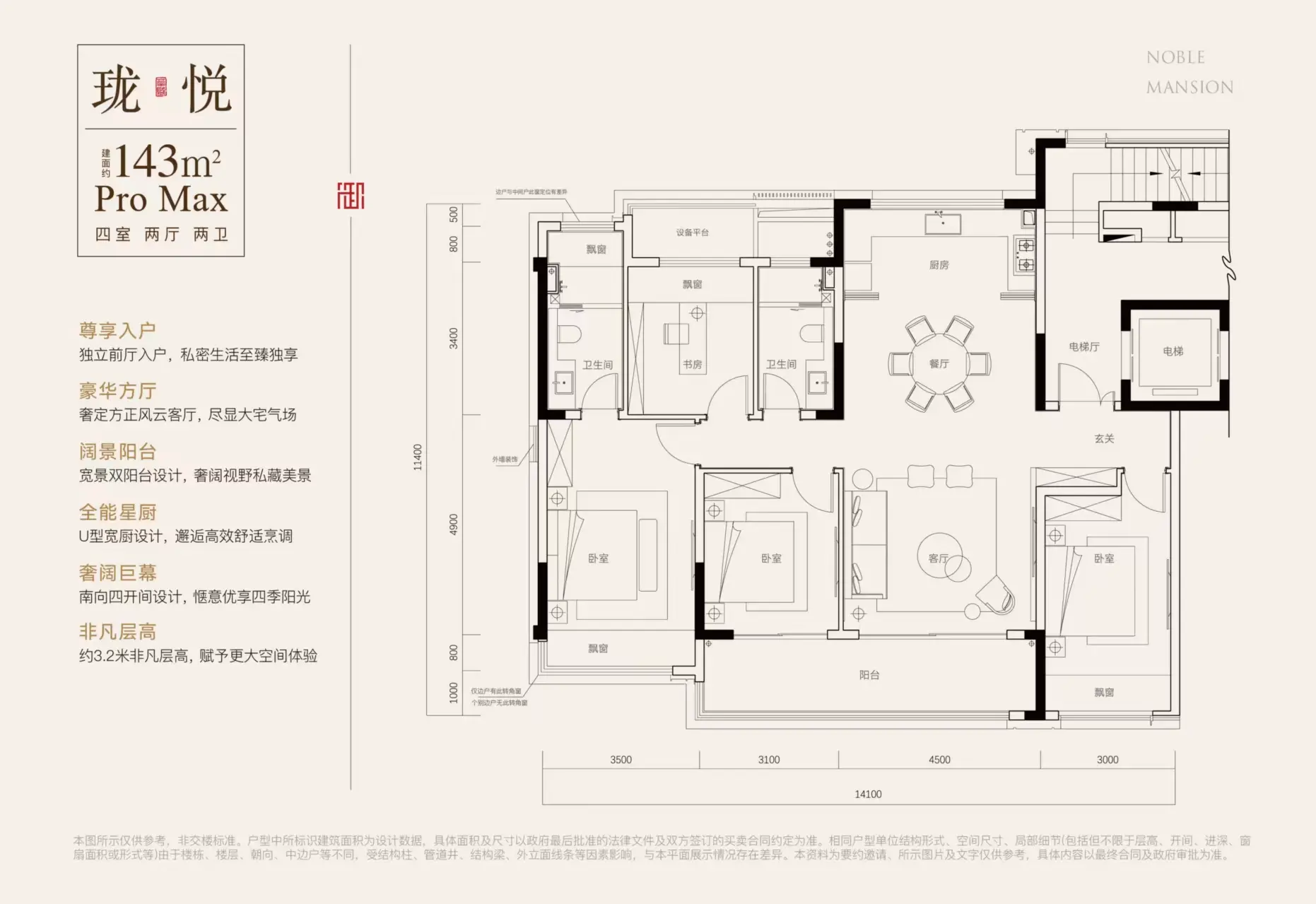 房型图