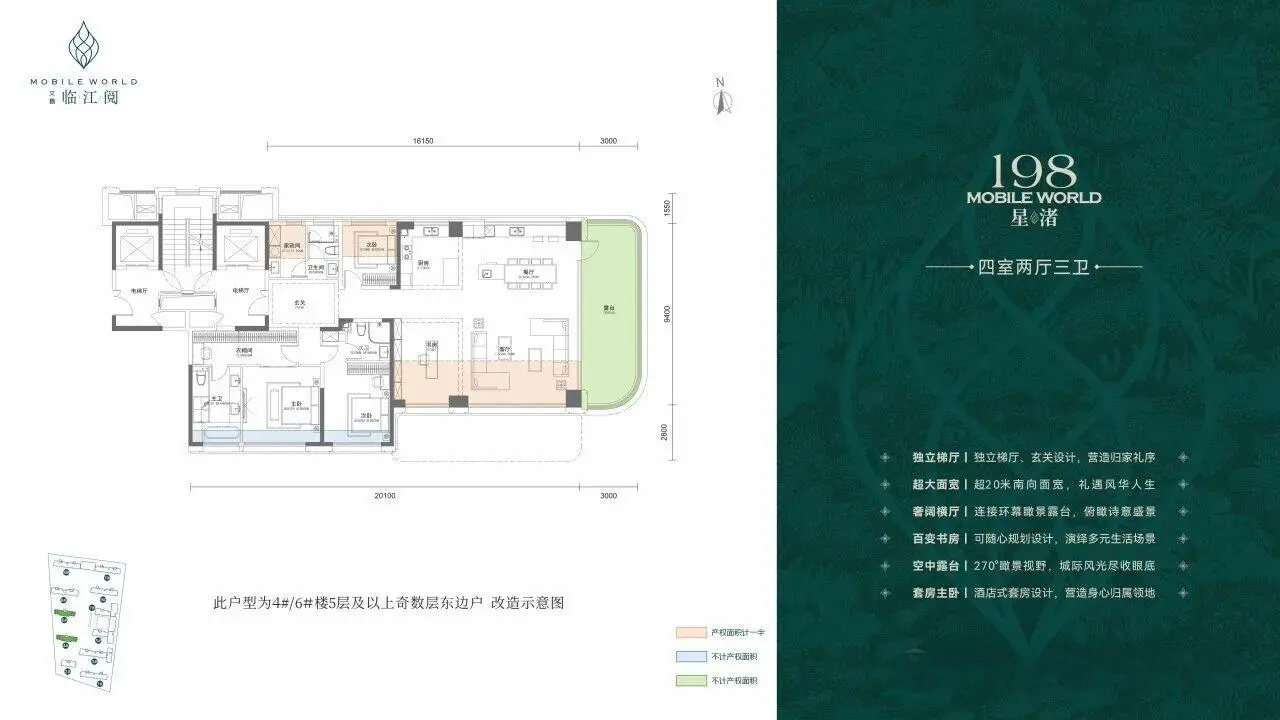 文昌临江阅198平米户型图