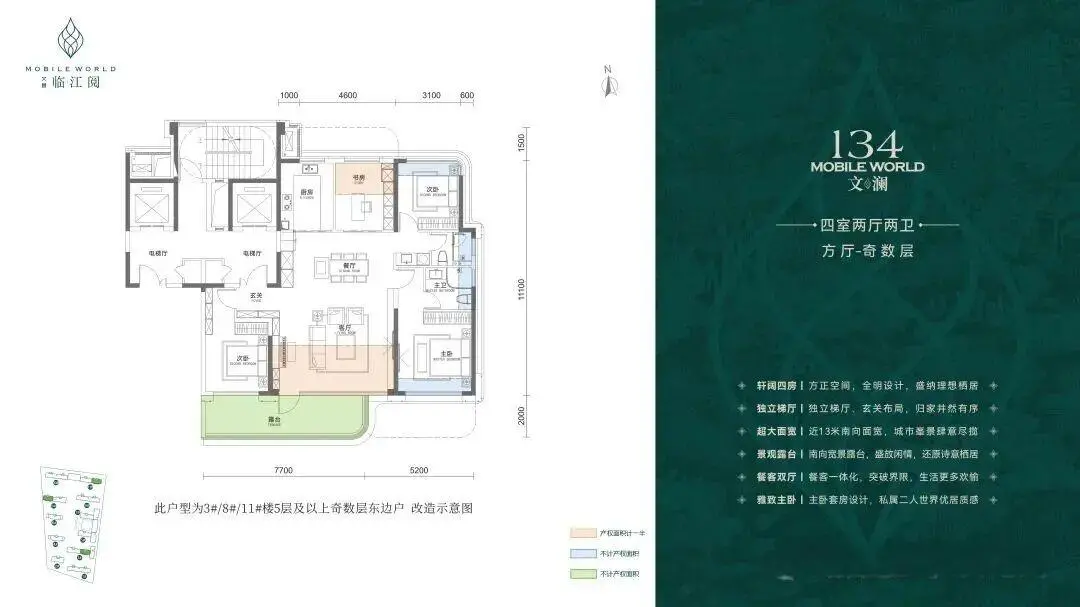文昌临江阅134平米户型图