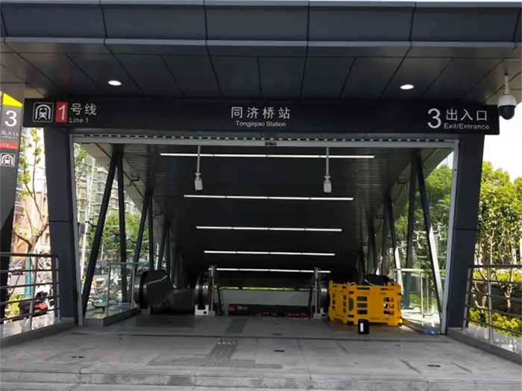 地铁站