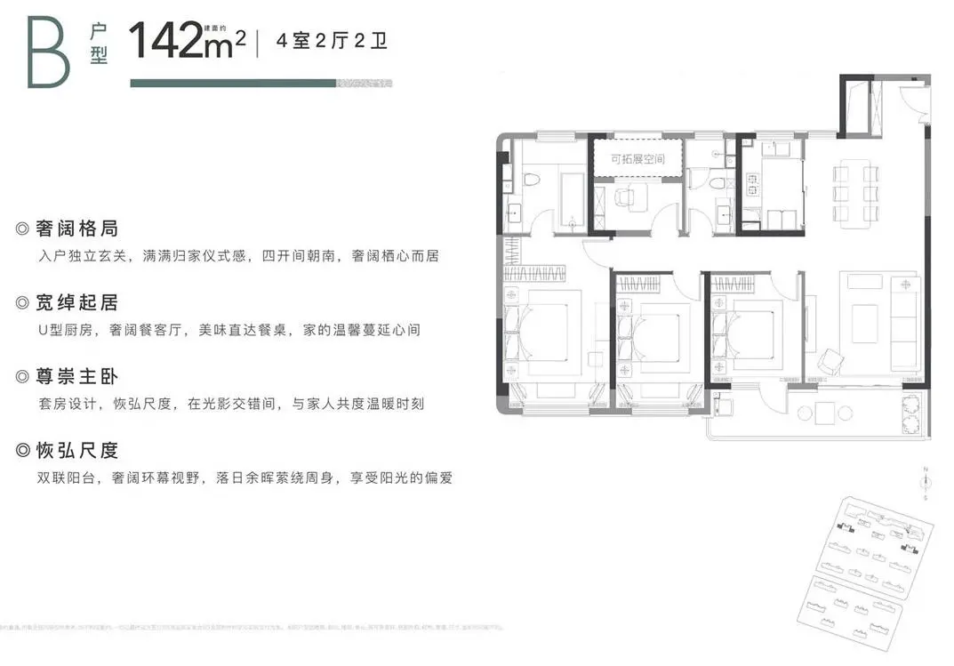 142㎡户型图