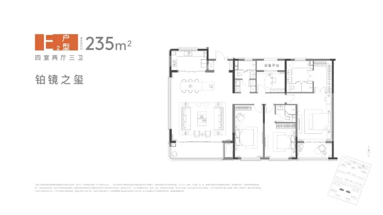 235㎡户型图2