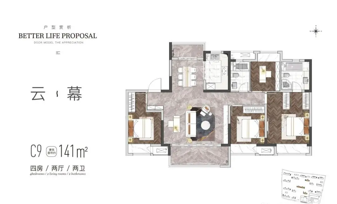 清云澜湾141㎡户型图