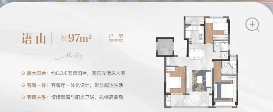 97㎡户型图