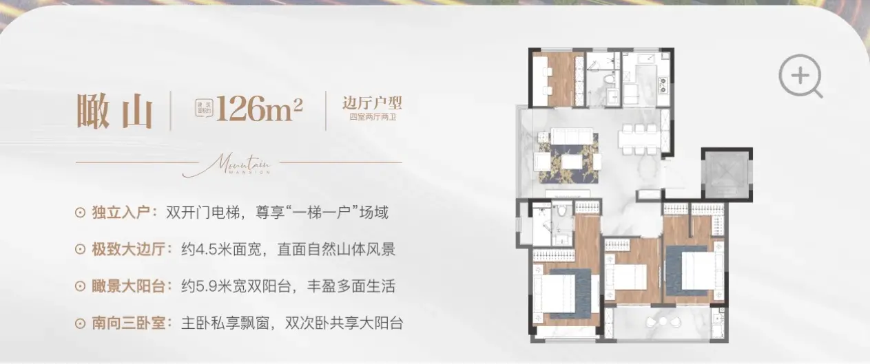 126㎡户型图