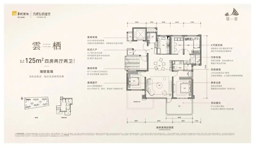 125㎡户型图