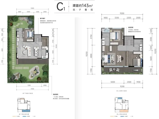 叠拼房型示意图