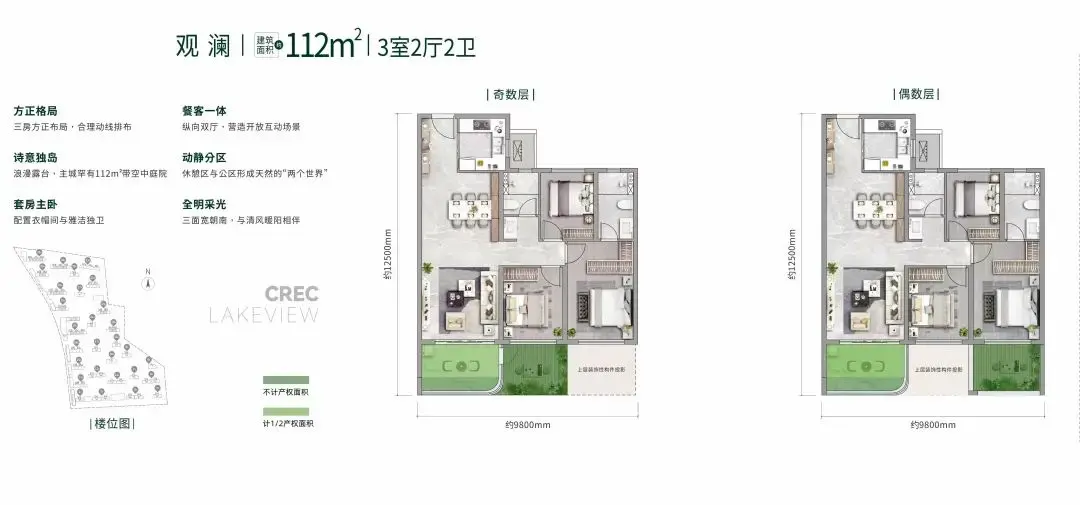 112㎡户型图