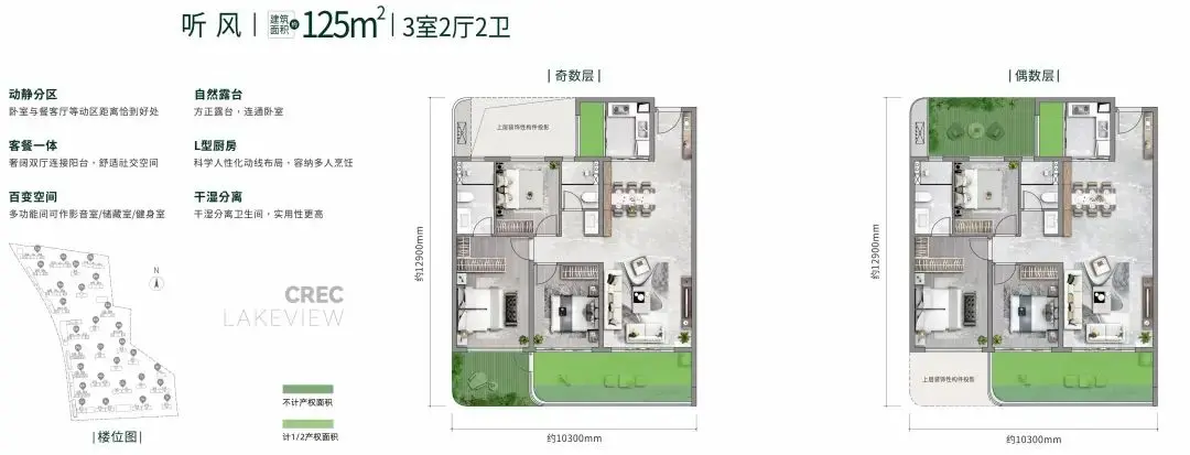 125㎡户型图