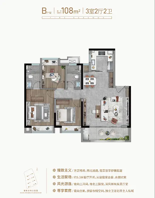 108㎡户型示意图