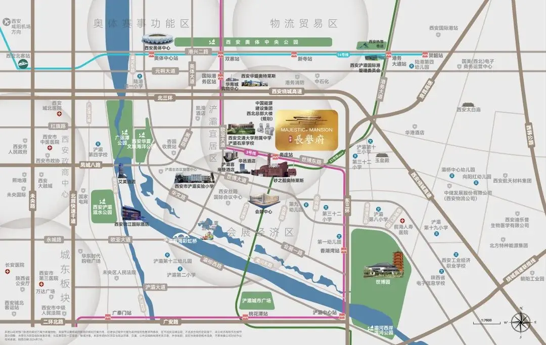 项目区位优势明显，紧邻世博园与灞河