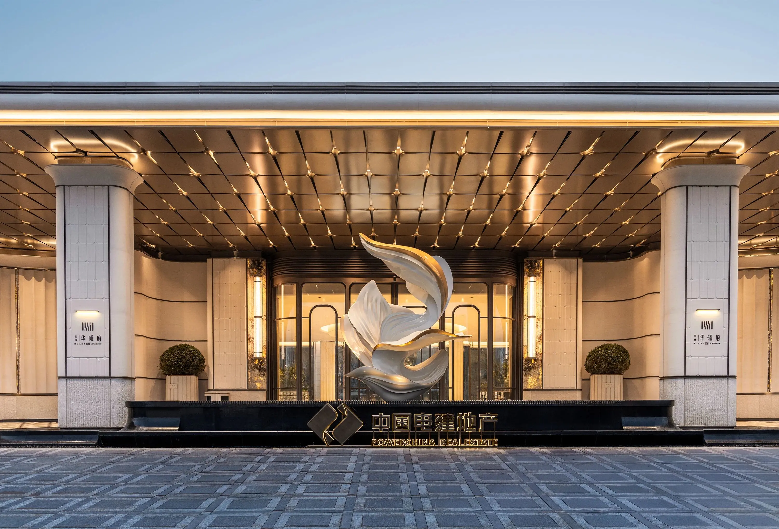 华曦府示范区实景