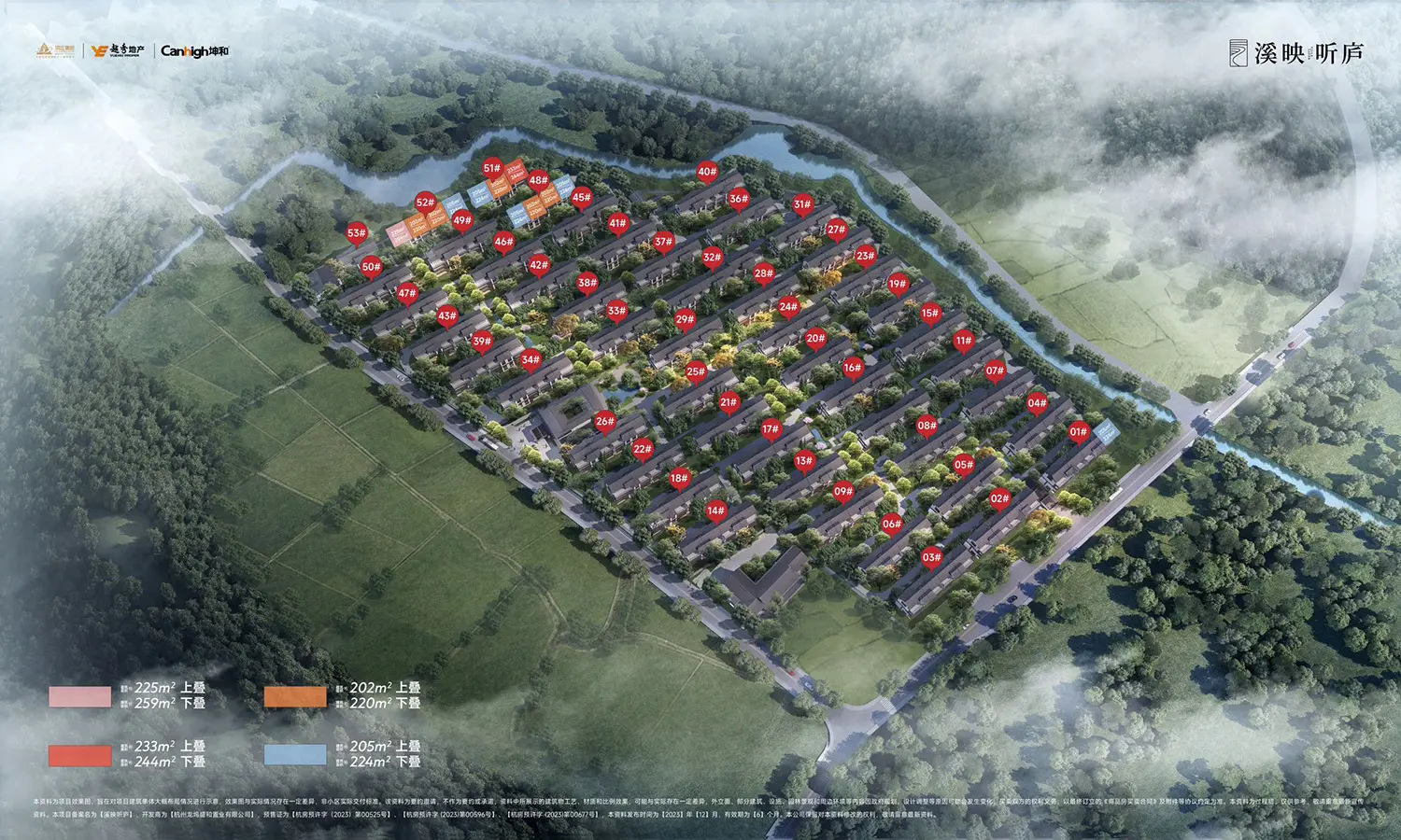 溪映听庐 鸟瞰图