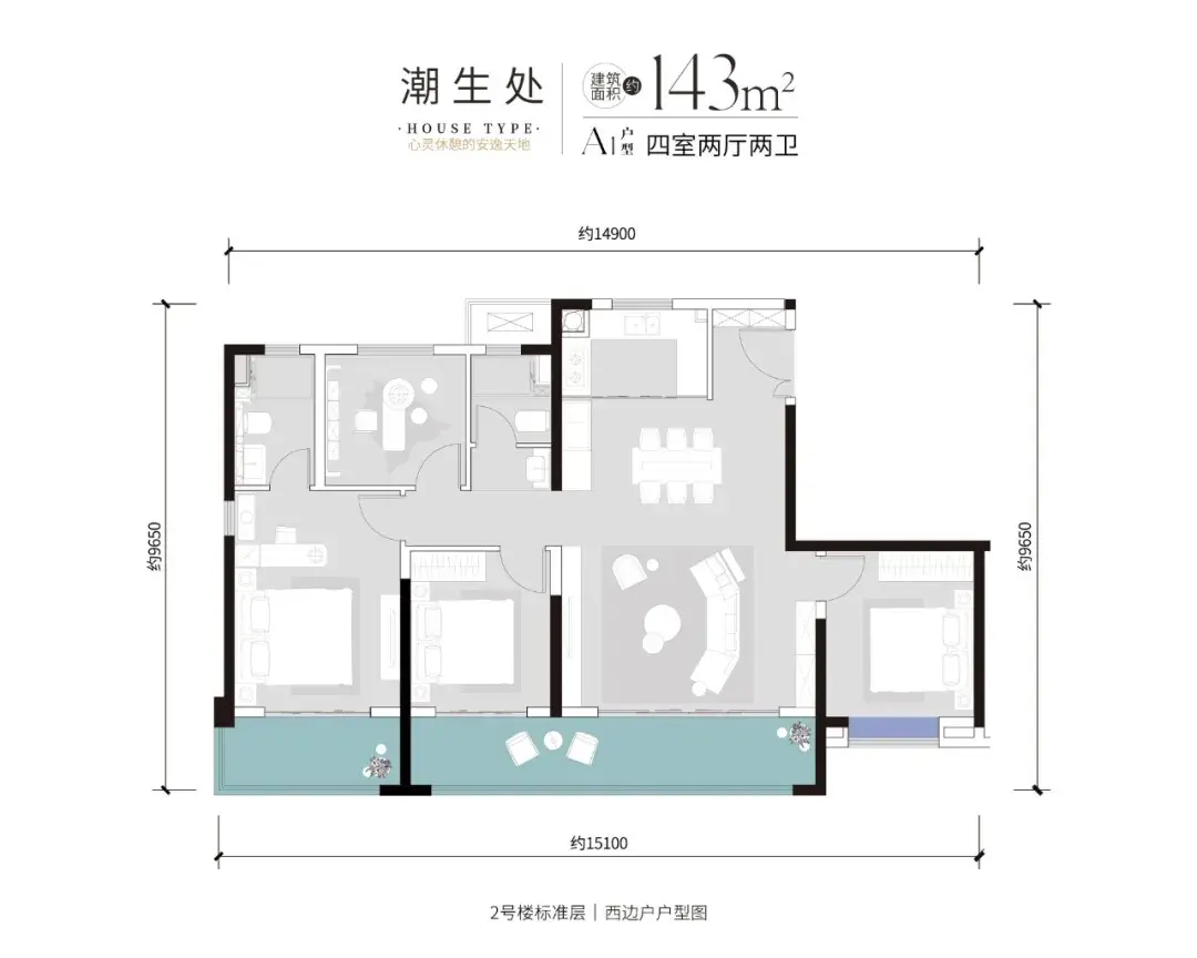 143㎡户型图