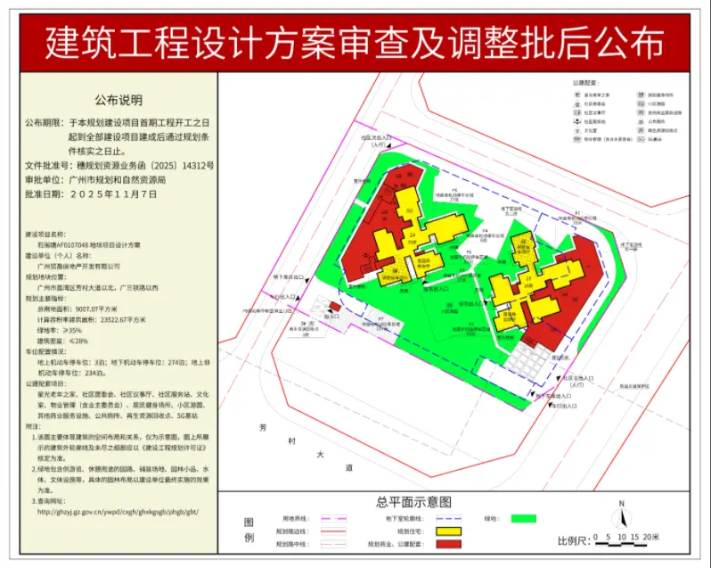 国贸·保利海上印项目平面图