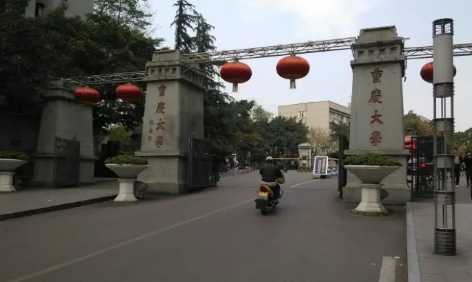 长盛嘉岚项目周边-重庆大学