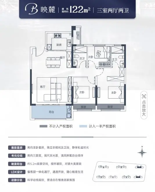 122㎡户型图