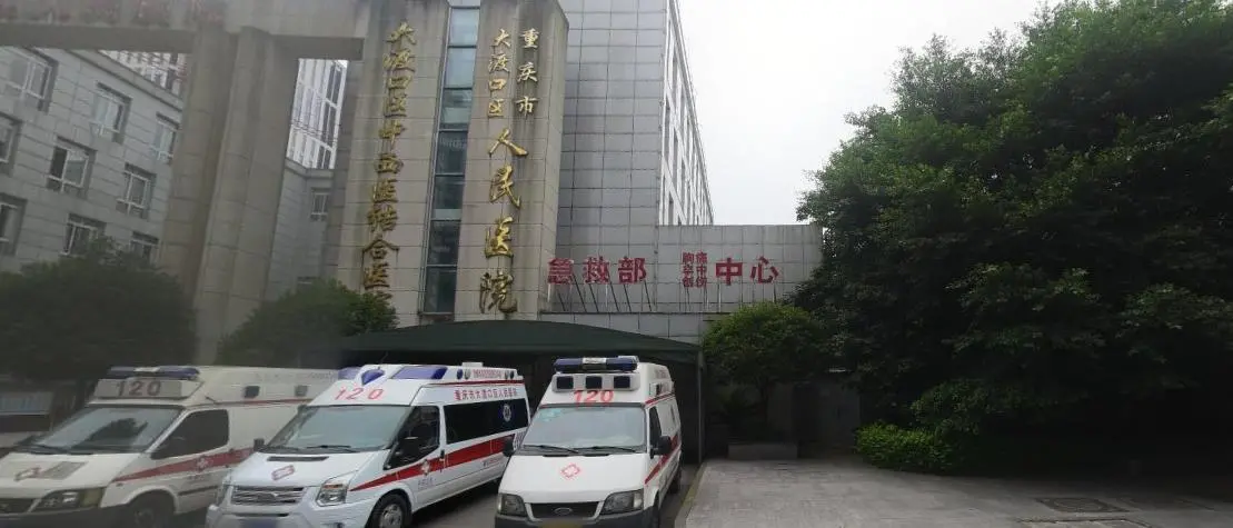 大渡口人民医院周边图