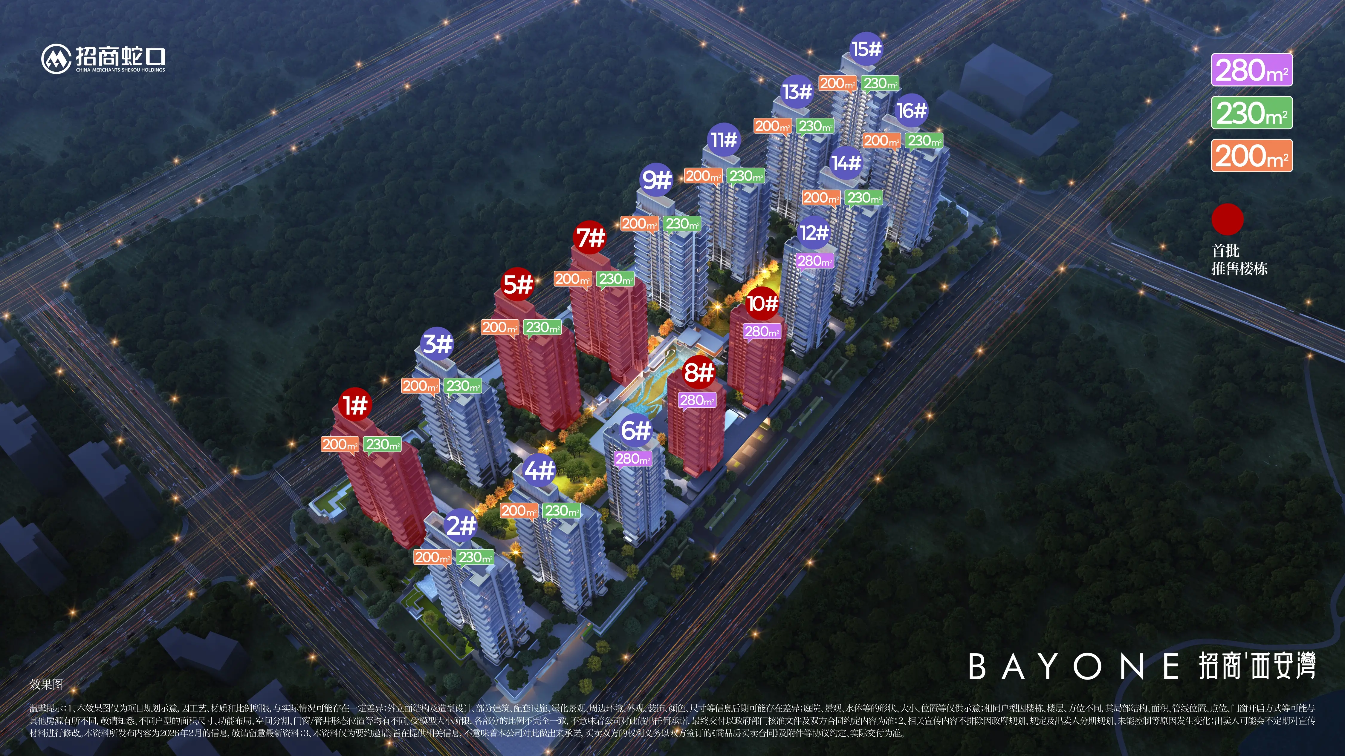 招商西安湾总平面图