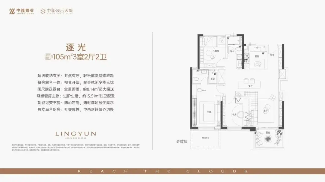 105㎡三室户型图