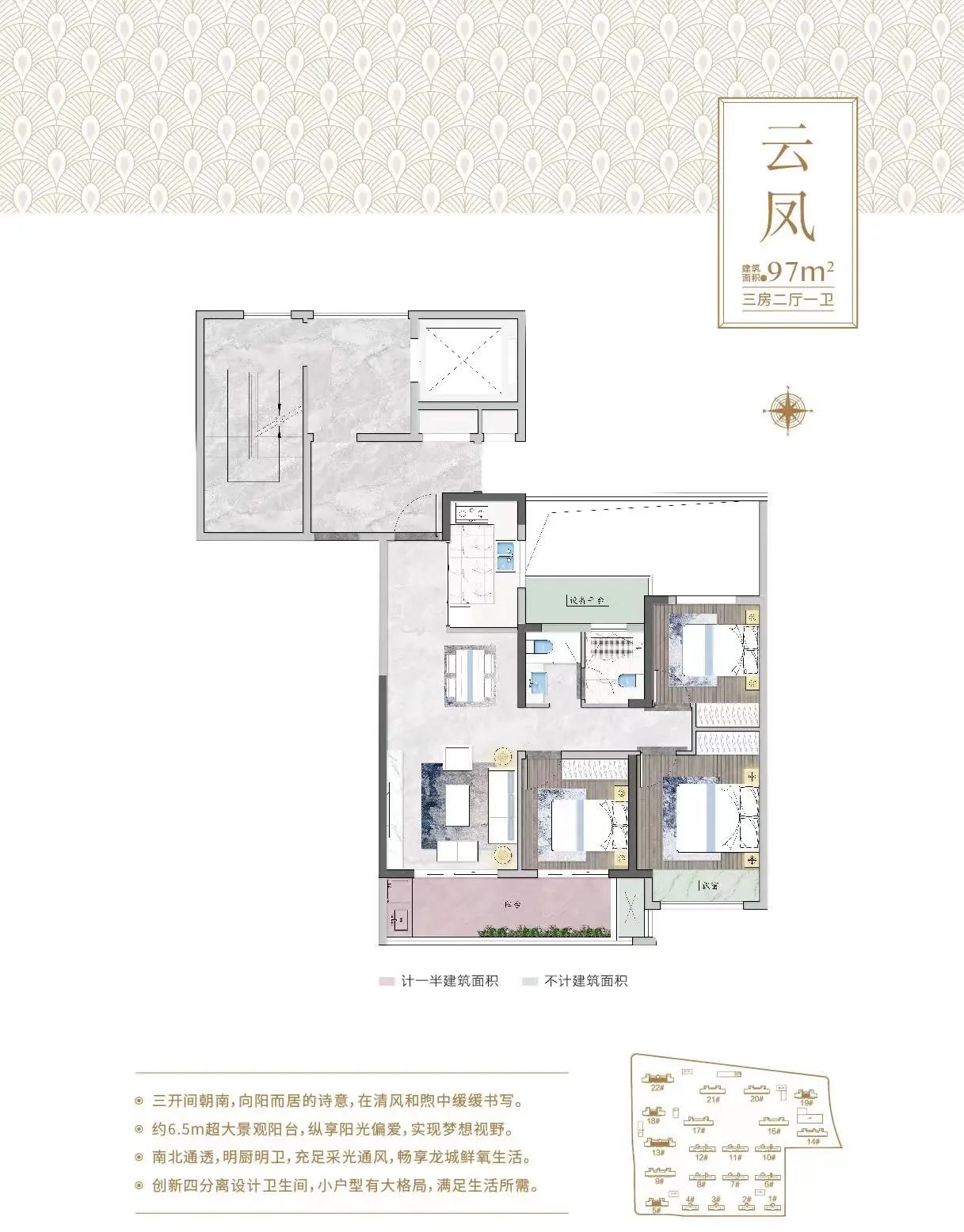 房型图
