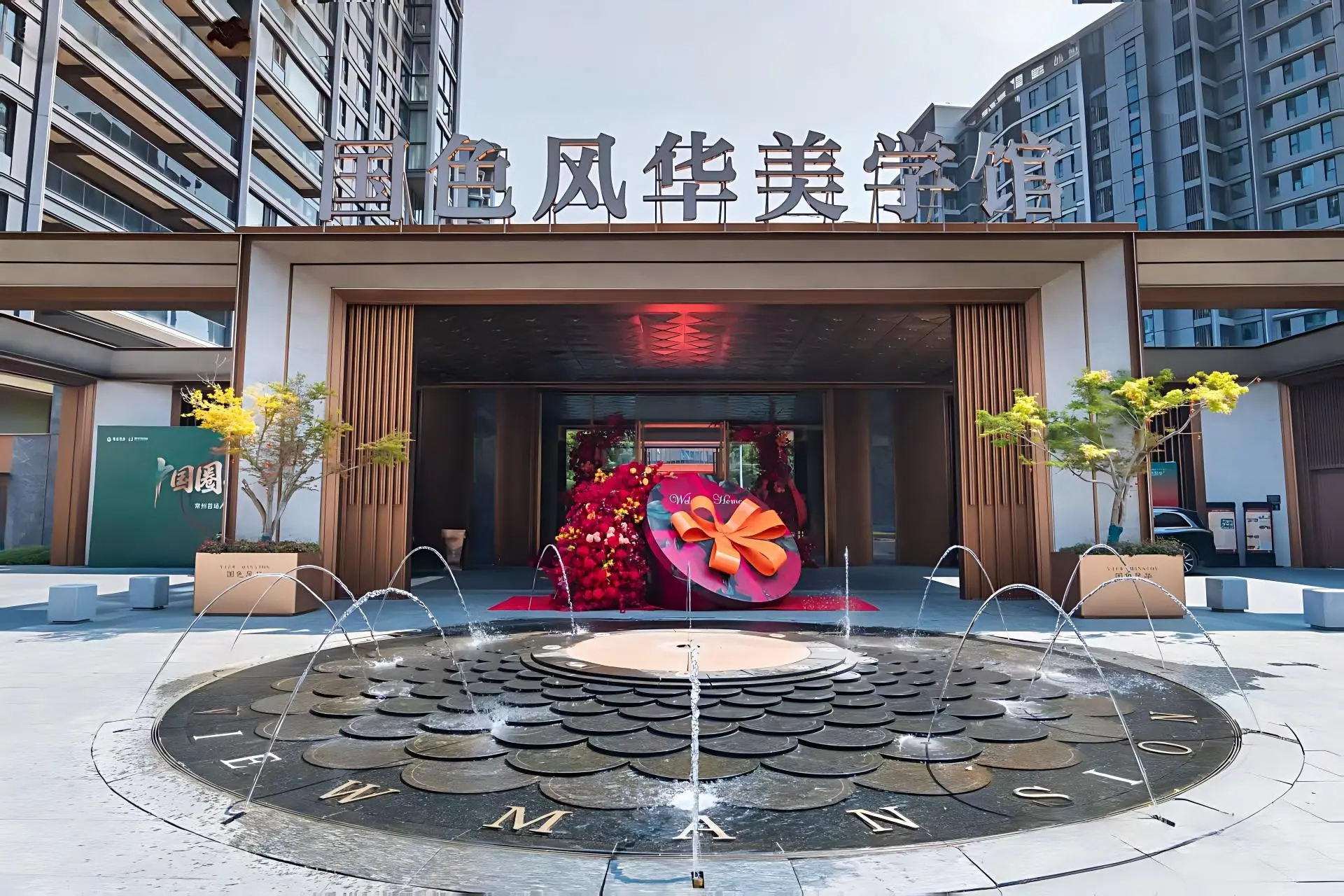 景观节点(入口)