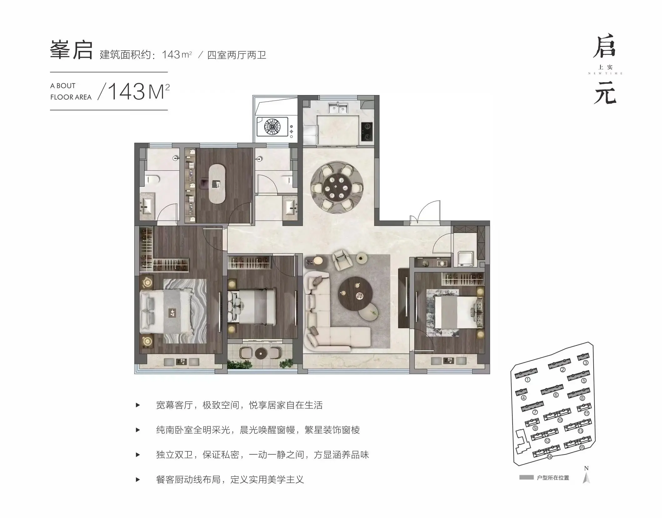 建面190平米户型平面图