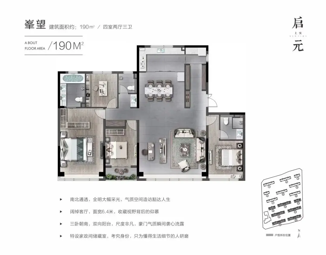 建面143平米户型平面图