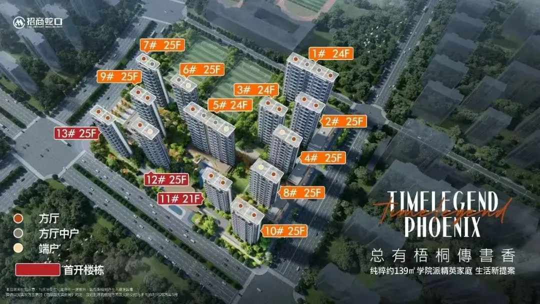 招商梧桐书院总平面图