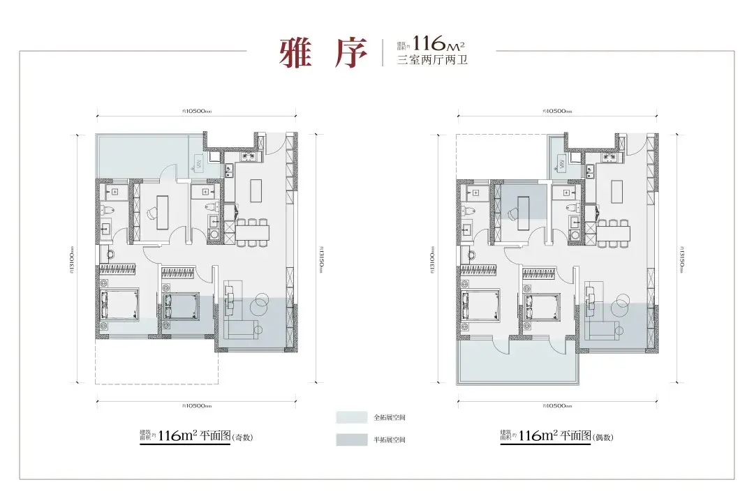 德通昆仑序116㎡房型图