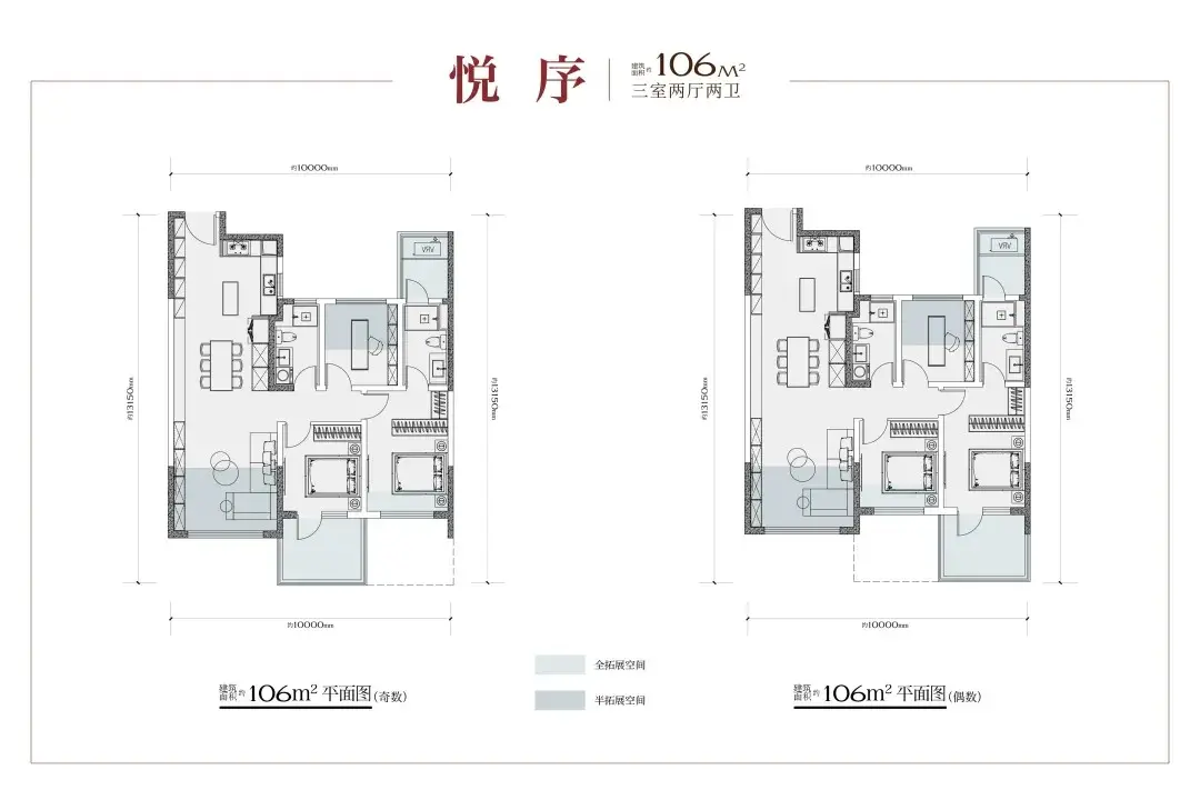106平米户型图