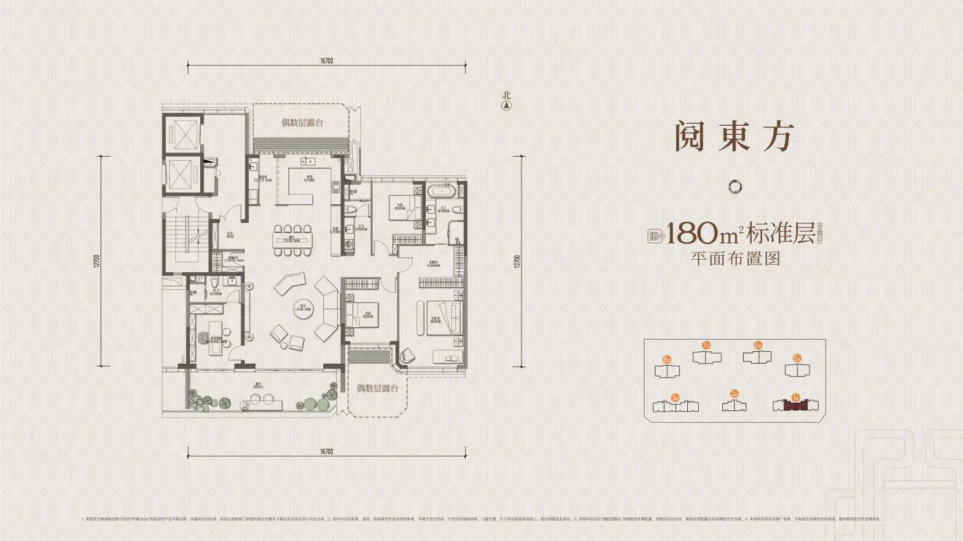 绿城桂冠东方180平米户型图