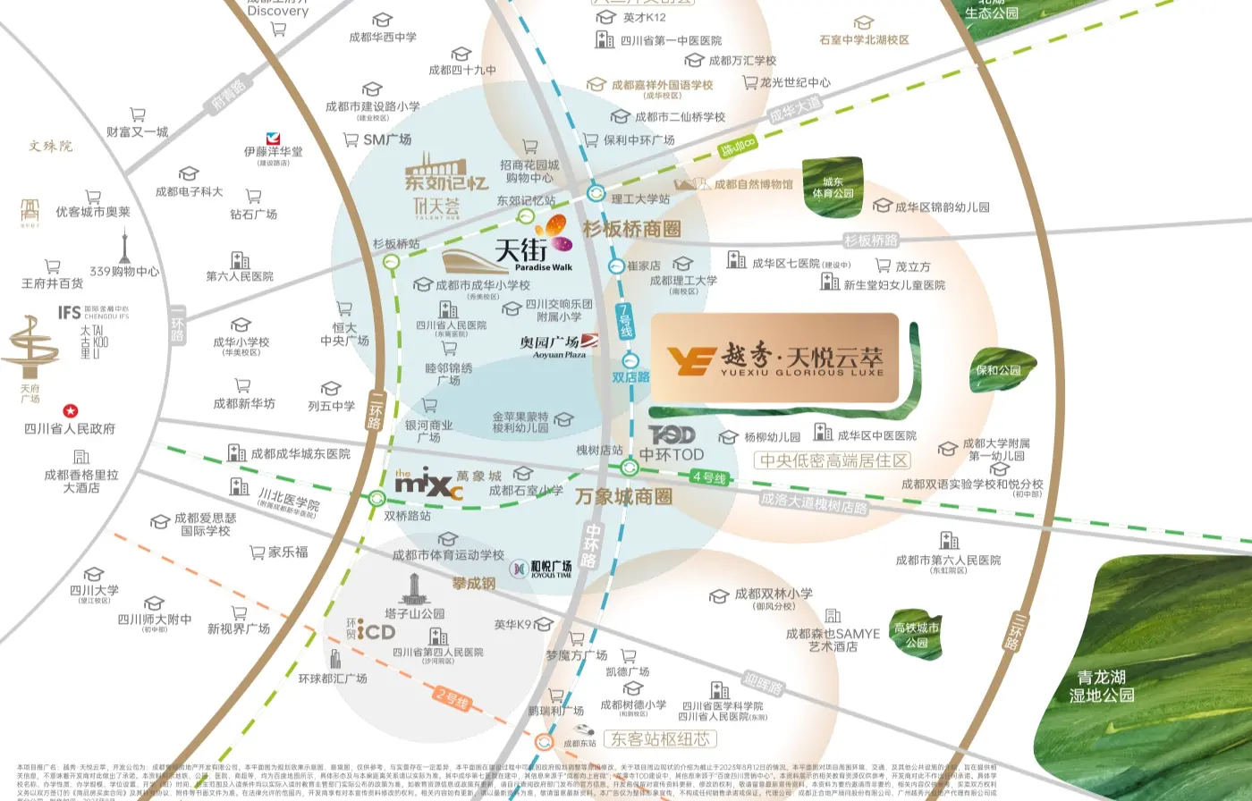 越秀天悦云萃-位置图