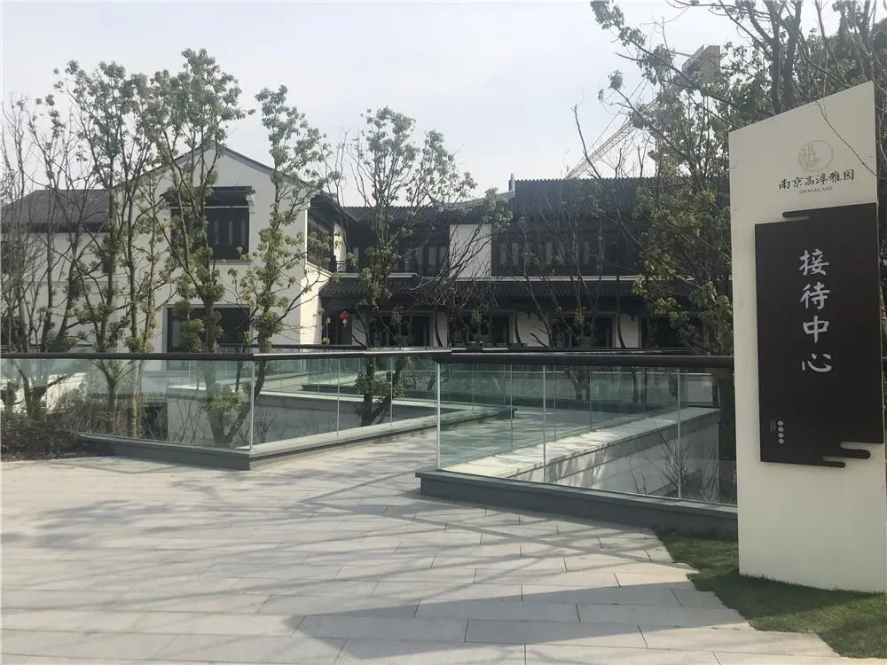 高淳雅园售楼处实景
