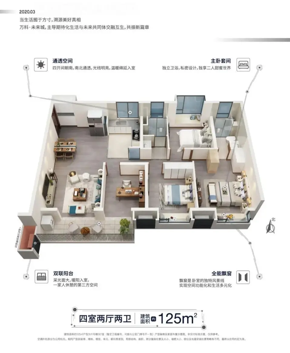 125㎡户型图