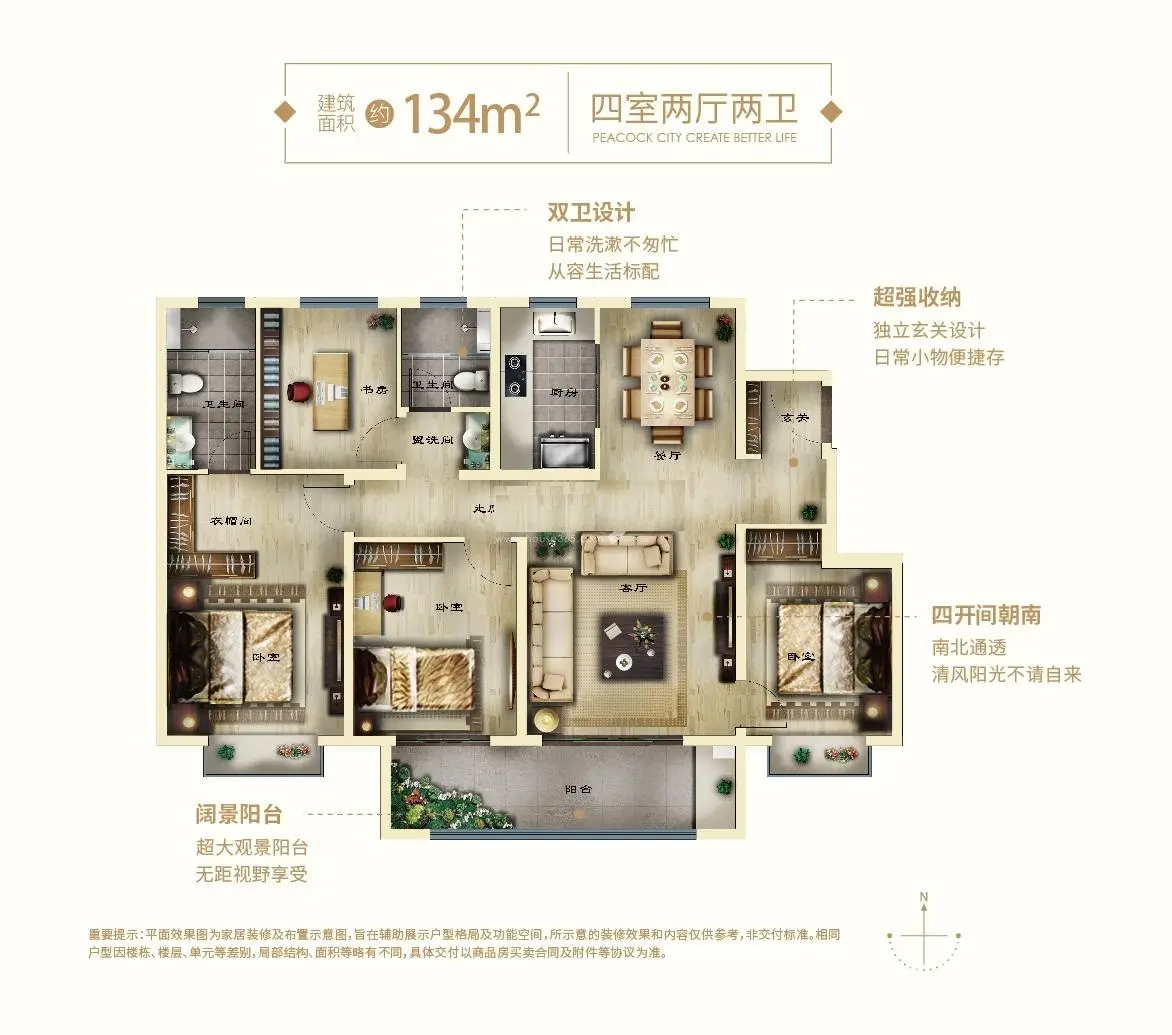 134㎡户型图