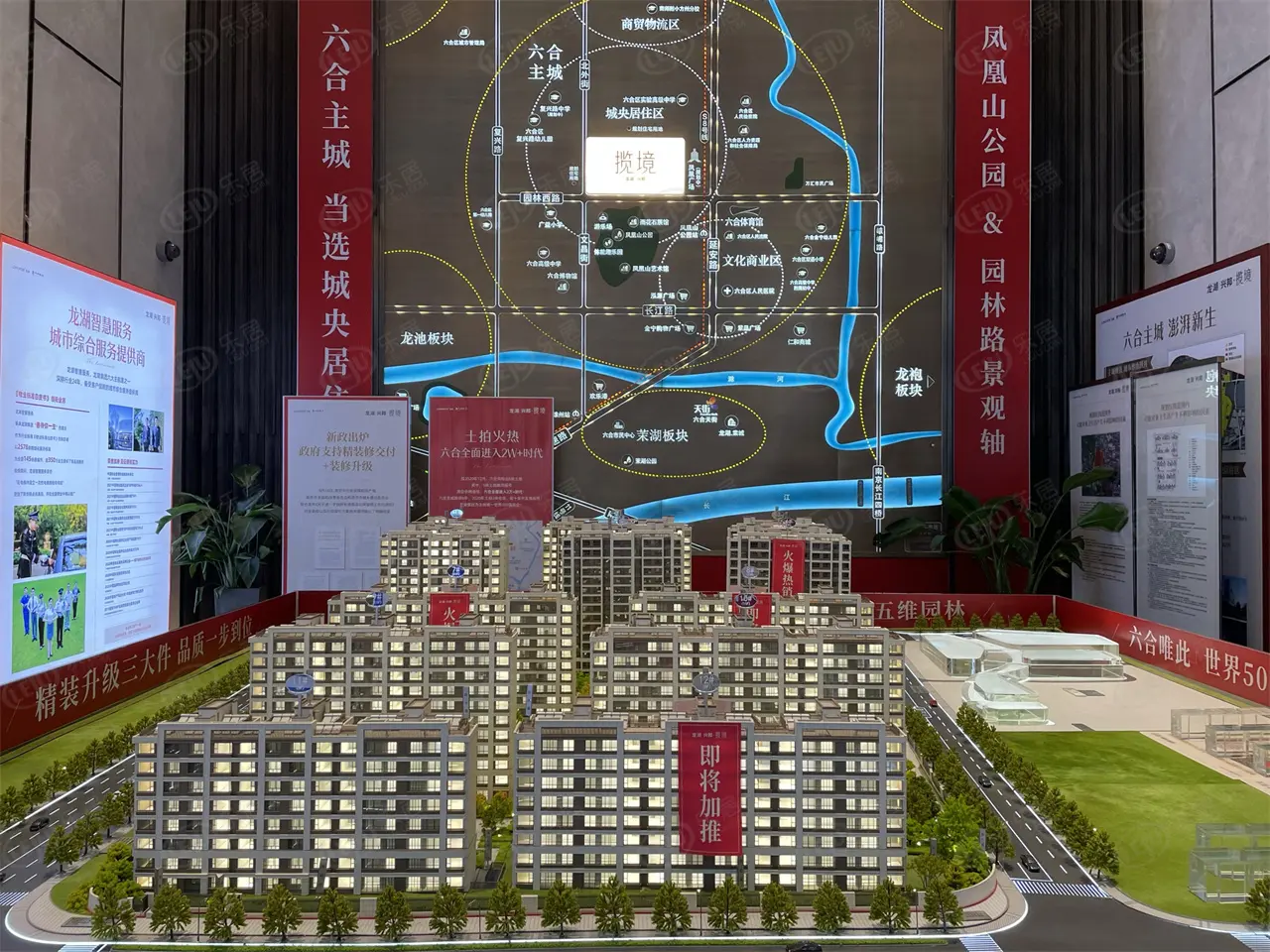 龙湖兴邦揽境沙盘图